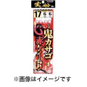 【メール便選択可】ささめ針 実船 鬼カサゴ 赤ケイムラ 17号 FSM86｜akibaoo