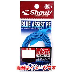 【メール便選択可】シャウト 426AP ブルーアシストPE 80LB