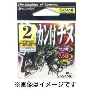 【メール便選択可】ささめ針 カン付チヌ ブラック 2号 RT-05