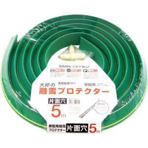 GUP-10W 融雪プロテクター・消雪ホース 大研化成 業務用 両穴 10m 夏の