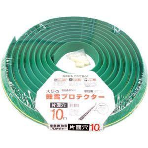 家庭用 両穴 10m KUP-10W 融雪プロテクター・消雪ホース 大研化成 夏の