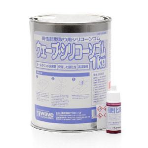 ウェーブ レジンキャストEX 2kg ノンキシレン・ホワイト ホビー用素材