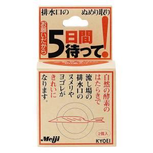 協栄販売 お願いだから五日間待って 排水口用 20g×2の商品画像