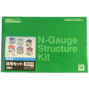 グリーンマックス 2137 住宅セット 6棟入