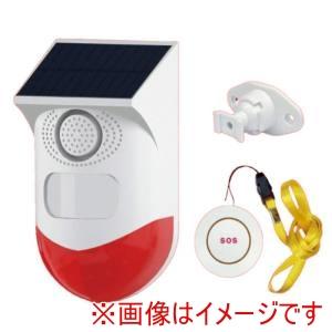 東京ミモレ 緊急対策110番ワイヤレスボタン式警報機