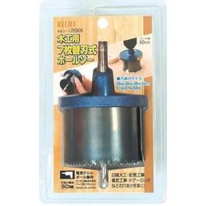 ミツトモ ホールソー 50mm 7枚刃の買取情報