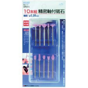 ミツトモ 28271 10本組 精密軸付砥石 金属用 イチネンMTM