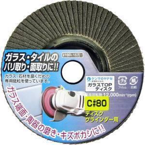 ヤナセ TC05 ガラスTOPディスクC 80