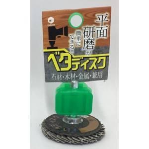 ヤナセ BDIG02 インパクト用ベタディスク 一砕合砕 ＃36