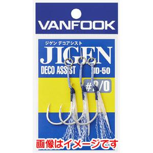 【メール便選択可】ヴァンフック JD-50 ジゲンデコアシスト ＃2/0 JIGEN｜akibaoo