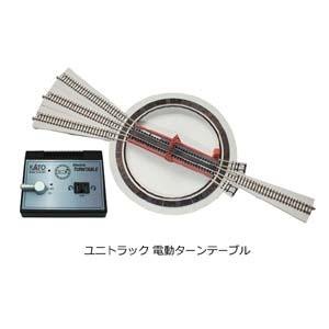 カトー（KATO） 20-283 ユニトラック電動ターンテーブル Nゲージ (再販