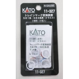 KATO 11-327 トレインマーク変換装置 581 583系用 イラスト