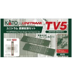 KATO 40-815 TV5 ユニトラム直線拡張セットの商品画像