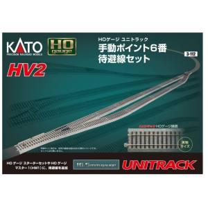 カトー（KATO） 3-114 HV4 HOユニトラック電動ポイント6番片渡り