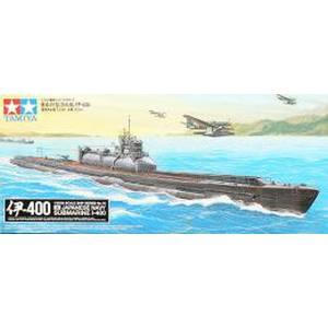 タミヤ 78019 1/350 日本特型潜水艦 伊-400