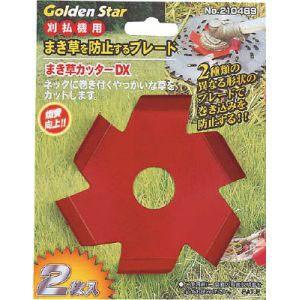 キンボシ GS 210469 まき草カッターDX