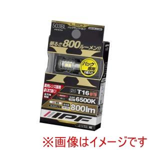 アイピーエフ 503BL バックランプ用LEDバルブ 6500K 12V5W 800lm T16 車...