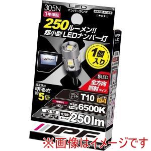 アイピーエフ 305N ライセンスランプ用LEDバルブ 6500K 12V1.2W 250lm T1...