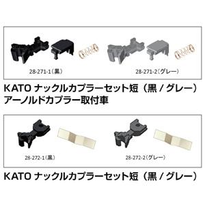 カトー（KATO） ホビーセンターKATO 車間短縮ナックルカプラー灰