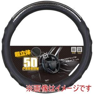 錦産業 FD-7654 5Dカーボン ハンドルカバー カーボン調生地 高級感 Sサイズ 36.5cm...