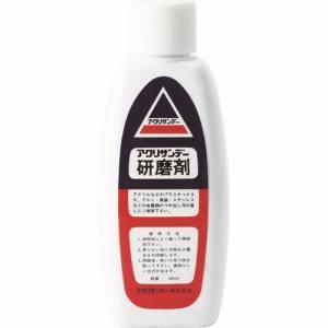 ショップ内を見てください アクリサンデー 131056 研磨剤 : あきばおー ヤフーショップ - 通販