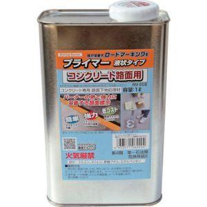 新富士バーナー ロードマーキングシリーズ ロードマーキング用プライマー スプレータイプ(420ml) RM-501 新富士バーナー ロードマーキング用プライマースプレータイプ RM501 1