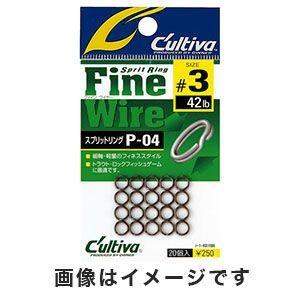 【メール便選択可】オーナーばり スプリットリングファインワイヤー 3号 72804 P-04