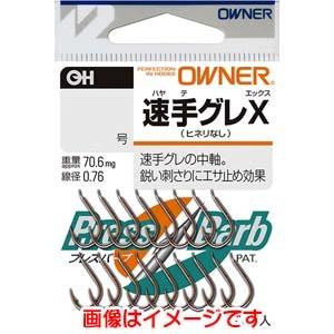 【メール便選択可】オーナーばり OH速手グレX 6号 13115