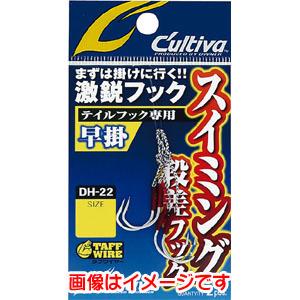 【メール便選択可】オーナーばり スイミング段差フック早掛 1号 12323 DH-22