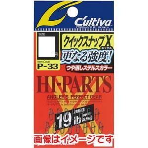 【メール便選択可】オーナー P-33 クイックスナップX 1号 72833