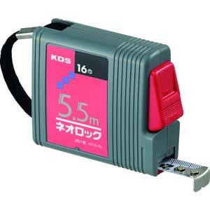 KDS KS16-55 ネオロック 角型 16巾 5.5m ムラテックKDS