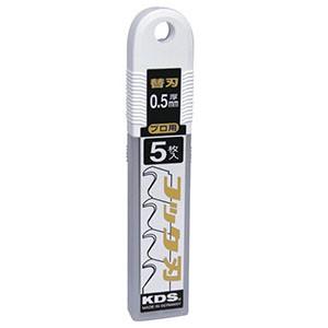 【メール便選択可】KDS HK-5H カッター フックL 替刃 ムラテックKDS