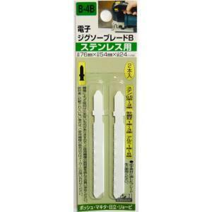 H&amp;H B-4B ジグソーブレードB ステンレス用 2本入 76X54 24山 三共コーポレーション