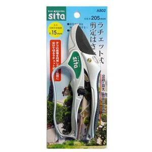 【メール便選択可】sita A802 ラチェット式 剪定はさみ 三共コーポレーション