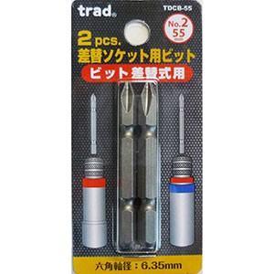 【メール便選択可】TRAD TDCB-55 差替ソケット用ビット 2P 三共コーポレーション