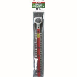 ムサシ 充電式バリカン用替刃 250mm ・300mmセット新品 ムサシ H-100 PL-5002充電式ハンディ&ポールバリカン用替刃250mm