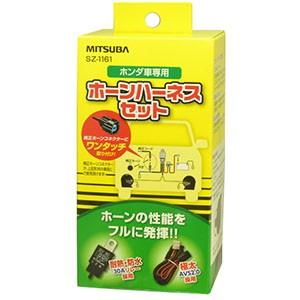 MITSUBA ホーン HDS-36 セット MITSUBA（ミツバ） MITSUBASANKOWA ホーンハーネスセット ホンダ車専用