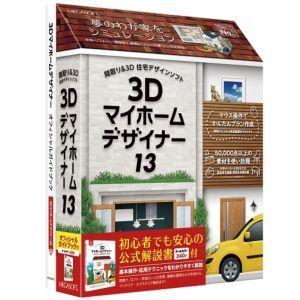 メガソフト 37901000 3Dマイホームデザイナー13 オフィシャルガイドブック付｜akibaoo