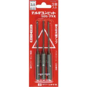 【メール便選択可】ミヤナガ DLSDS34P3 デルタゴンビットSDSプラス 3本入りパック デルタ...