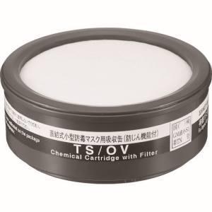 シゲマツ TS/OV TW用吸収缶 有機ガス用