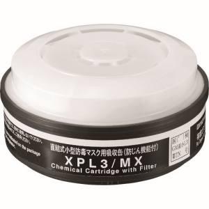 防塵マスク 有機ガス用 2019年製 重松 シゲマツ 有機ガス用吸収缶 XPL3/MX 防じん機能フィルター付 (1個