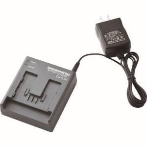 SHIGEMATSU 防塵マスク CH-L2H 充電器付き シゲマツ 電動ファン付マスク用バッテリー用充電器 CH-L2H-1-AA (04182