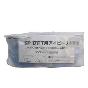 興研 17号HVF-ZW プレッシャデマンド形エアラインマスク サカヰ式