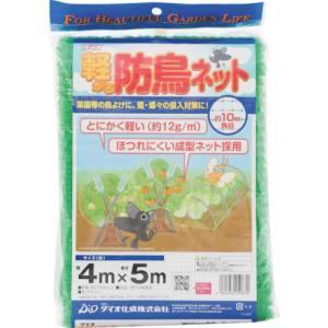 イノベックス Dio 250870 軽がる防鳥ネット 緑 目合い10mm目 幅4mX長さ