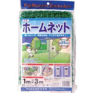 Dio 300049 ホームネット 25mm角目 1m×3m 緑 イノベックス