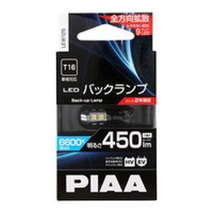 【メール便選択可】PIAA LEW125 LEDバックランプ T16 450lm 1個入り 6600...