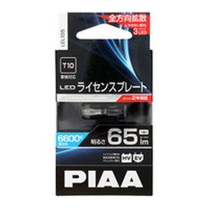 【メール便選択可】PIAA LEL105 ライセンスプレートLED T10 65LM 1個入り 66...