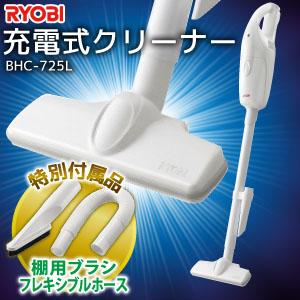 リョービ（RYOBI） BHC-725L リチウム7.2V充電クリーナー BHC-720L+