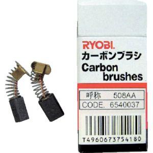 【メール便選択可】京セラ 6541327 カーボンブラシ 608GY1