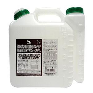 AZ 混合計量 タンク デラックス 5L ガソリンミックス容器 混合容器